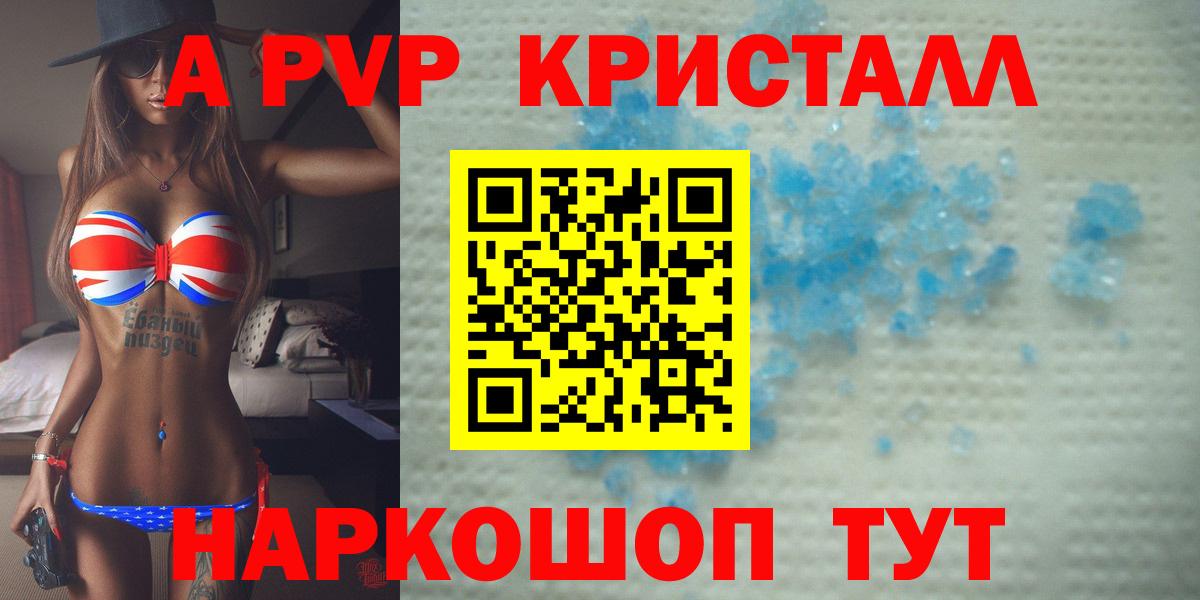 A-PVP СК КРИС  Alpha PVP СК  Вход с VPN  A PVP  Советск  APVP VHQ 