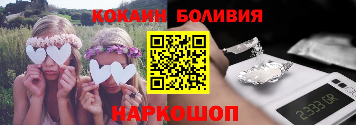 КОКАИН Боливия Советск