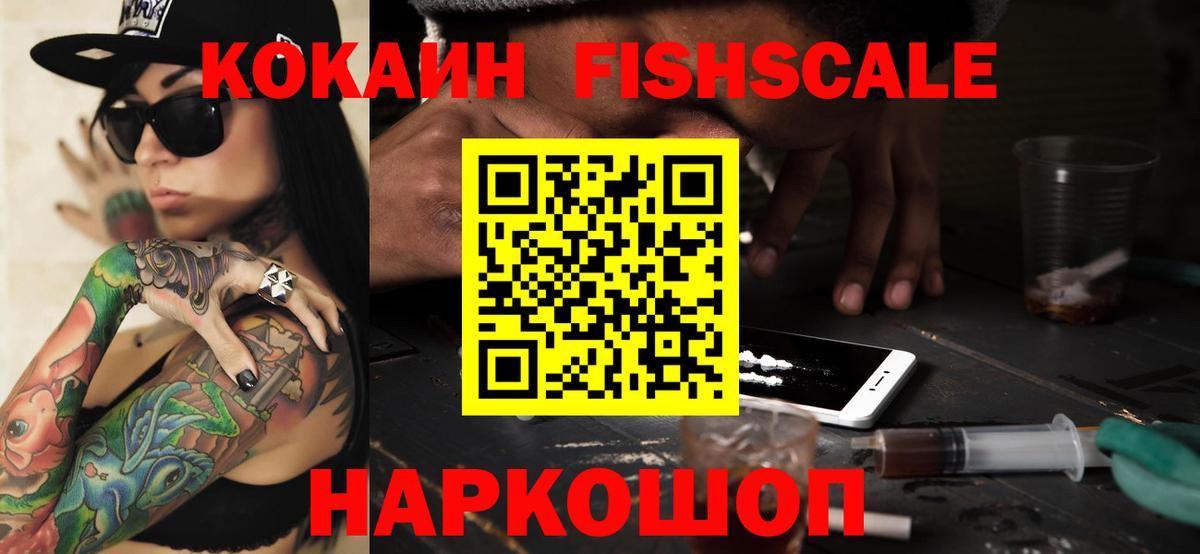 наркота  COCAIN 97%  КОКАИН 99%  COCAIN  Вход с VPN  Советск 