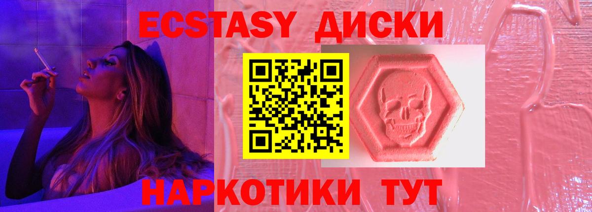 Советск  Экстази louis Vuitton    маркетплейс  Вход с VPN  Ecstasy диски 