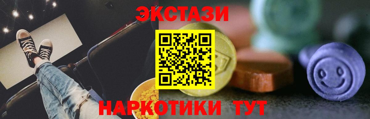 Экстази mix Советск