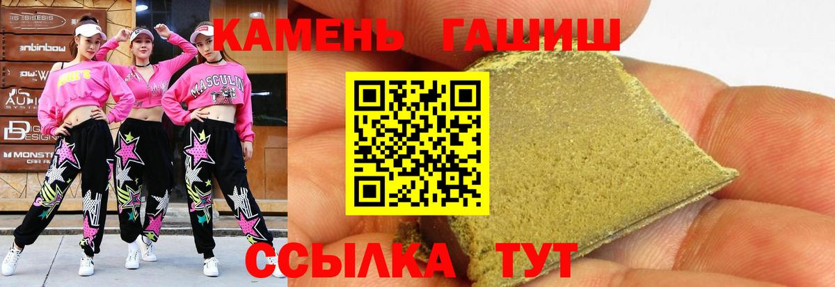 Советск  Гашиш ice o lator  Вход с VPN  ГАШ  ГАШ VHQ 