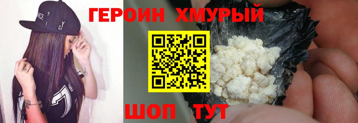 Героин гречка  Вход с VPN  Советск 