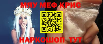 мефедрон Камень-на-Оби