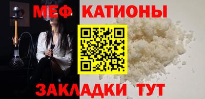мефедрон Камень-на-Оби