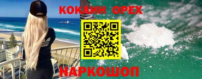 кокаин VHQ Каменск-Уральский