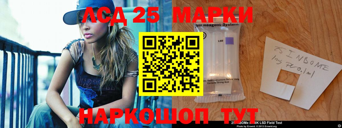 LSD-25 экстази кислота Советск