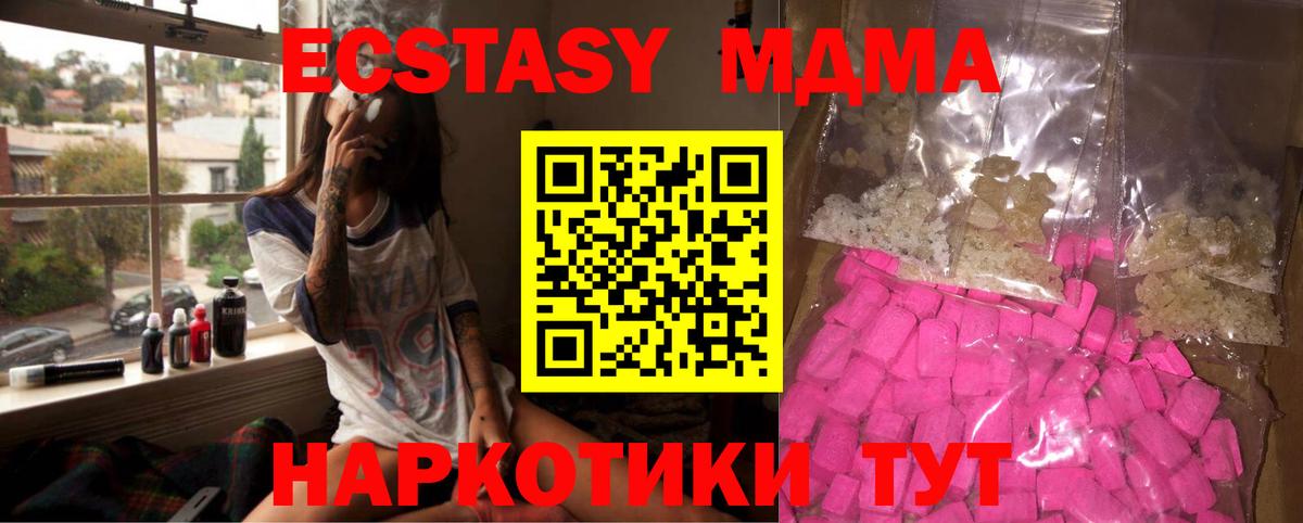 MDMA  Вход с VPN  Советск  МДМА кристаллы  MDMA кристаллы 