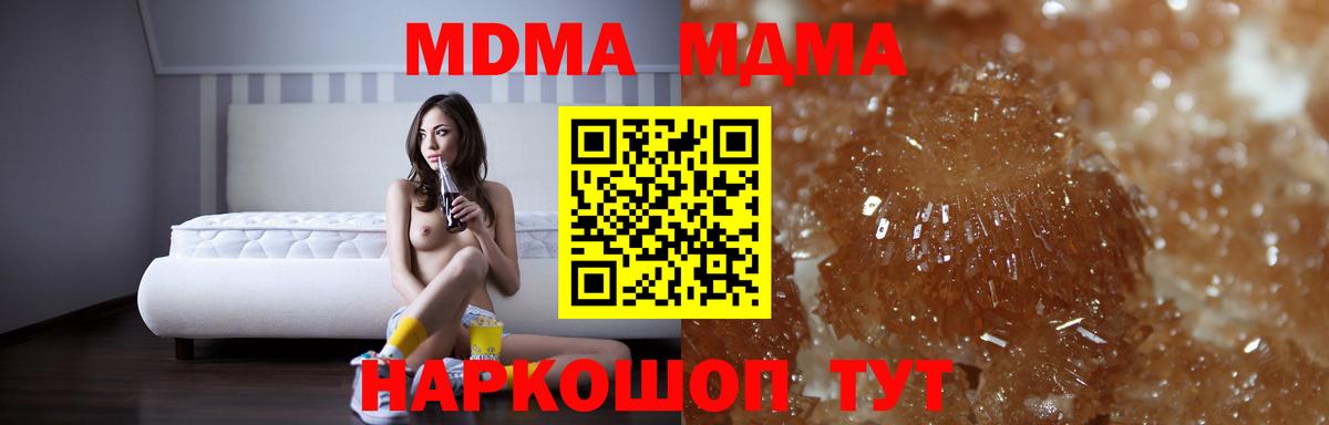 МДМА молли Советск