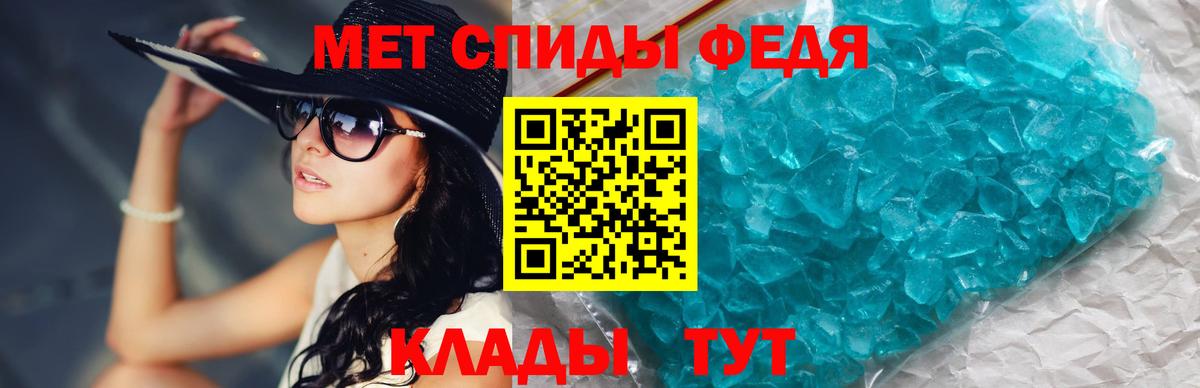 Советск  Первитин кристалл  Первитин кристалл  Вход с VPN 