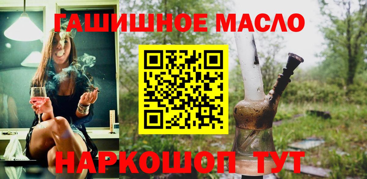 Дистиллят ТГК вейп с тгк  Вход с VPN  блэк спрут сайт  Советск 
