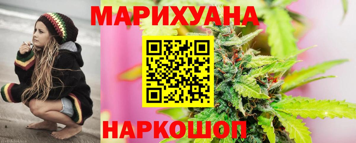 Конопля THC 21%  Бошки марихуана Amnesia  Канабис сатива  Бошки марихуана тримм  Вход с VPN  Советск 